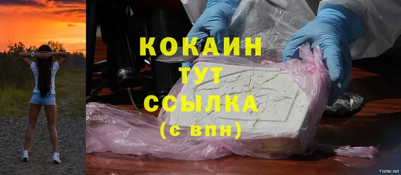 Cocaine 97%  Истра 