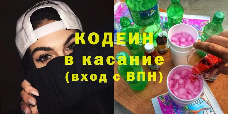 Codein Purple Drank  что такое   Истра 